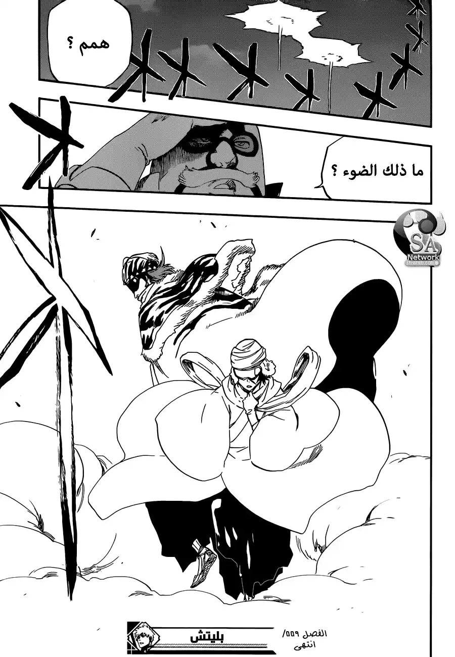 Bleach 559 - ليلة الحق página 17