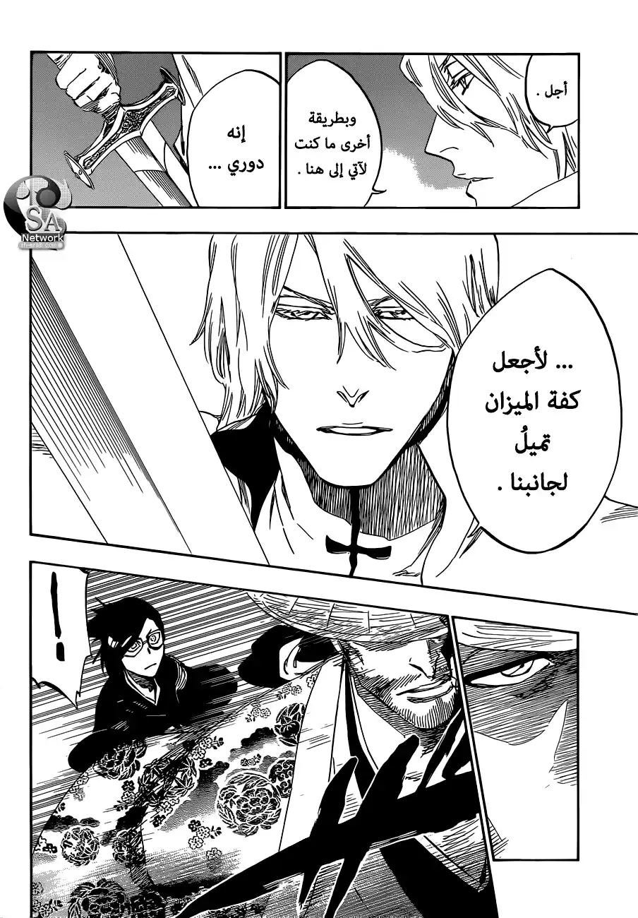 Bleach 559 - ليلة الحق página 2