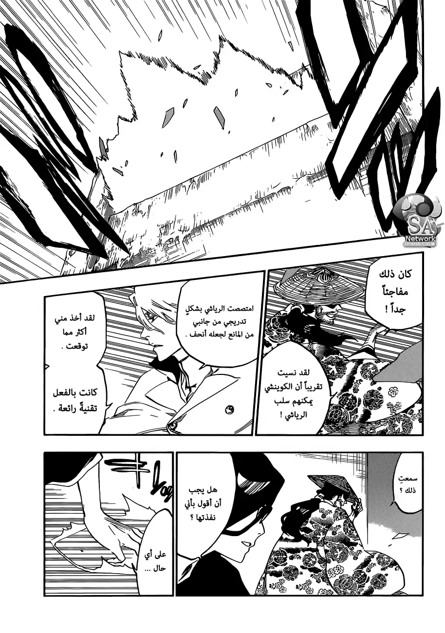 Bleach 559 - ليلة الحق página 3