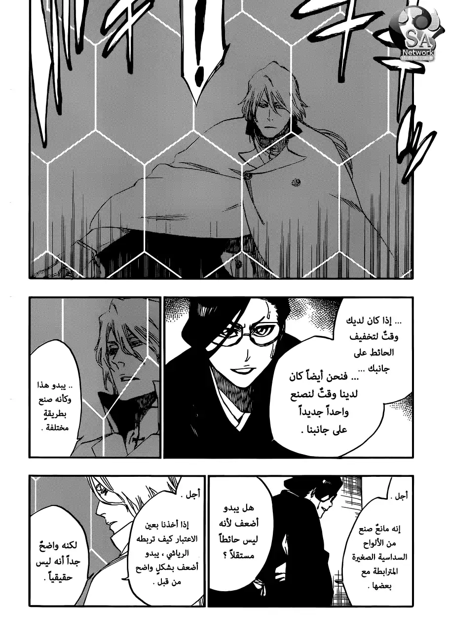 Bleach 559 - ليلة الحق página 4