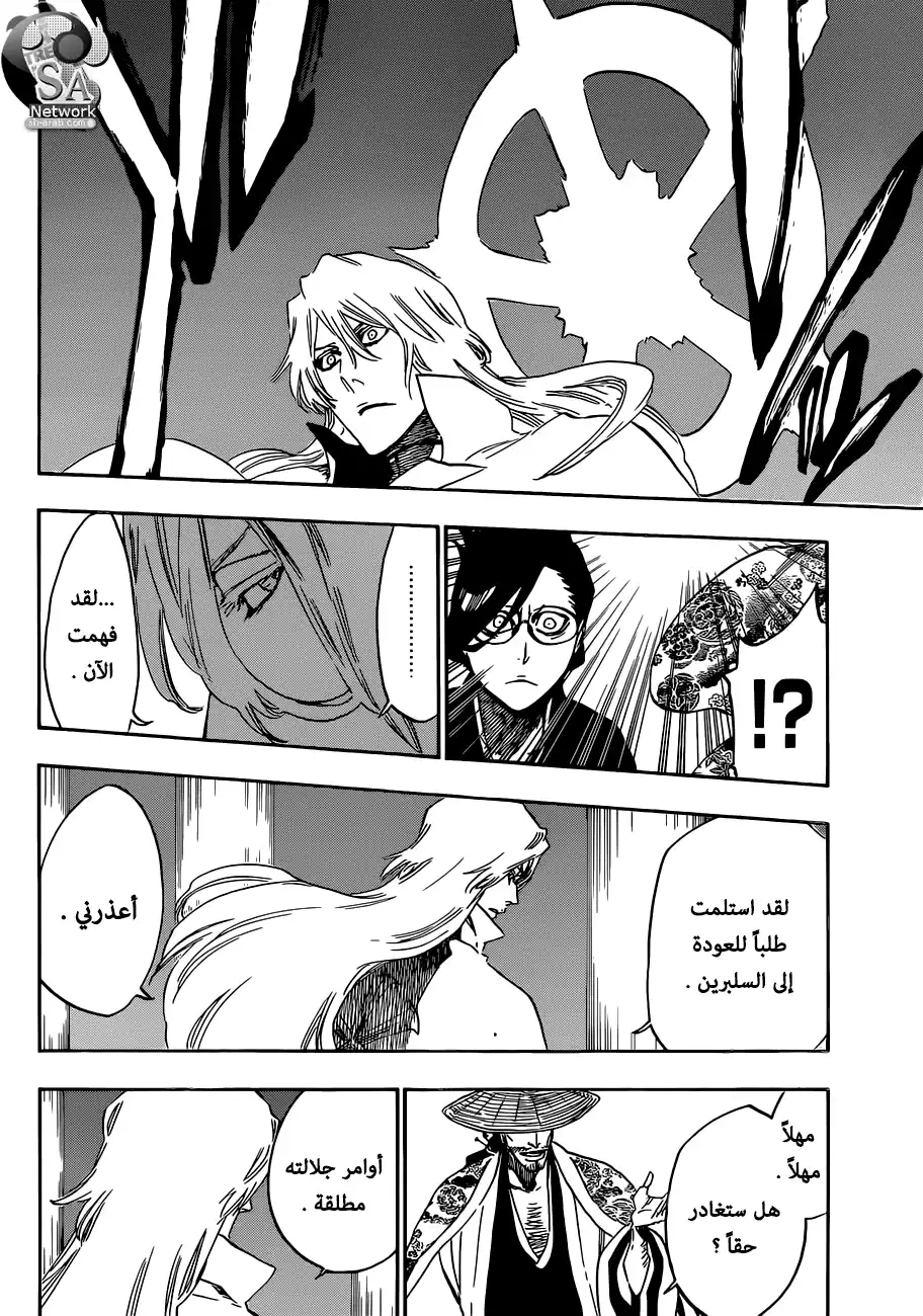 Bleach 559 - ليلة الحق página 6