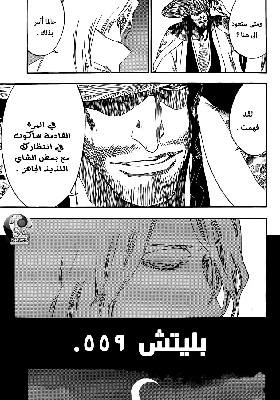 Bleach 559 - ليلة الحق página 7