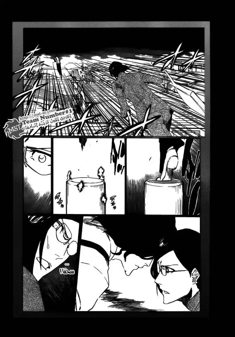 Bleach 459 - موت وفراولة 2 página 3