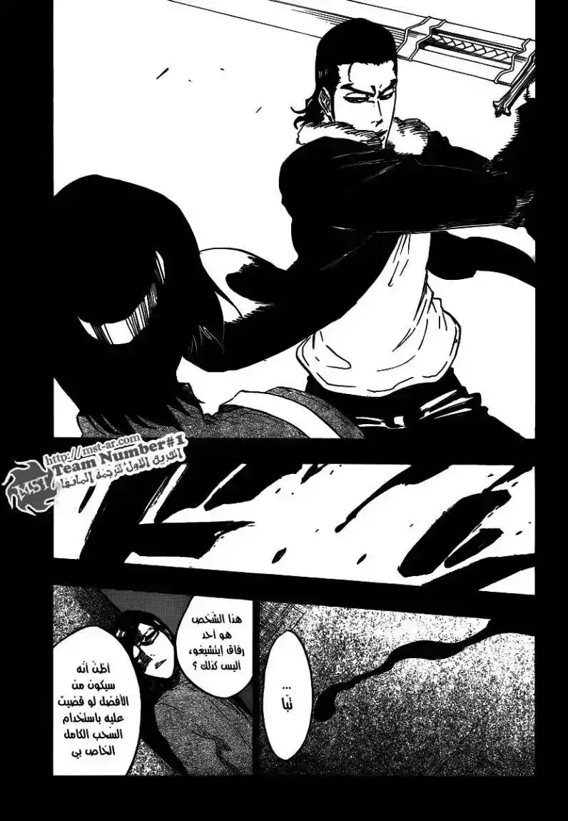 Bleach 459 - موت وفراولة 2 página 4