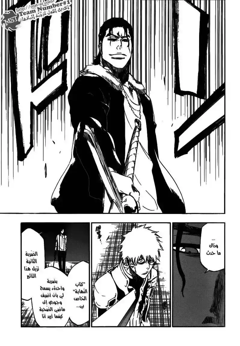 Bleach 459 - موت وفراولة 2 página 6