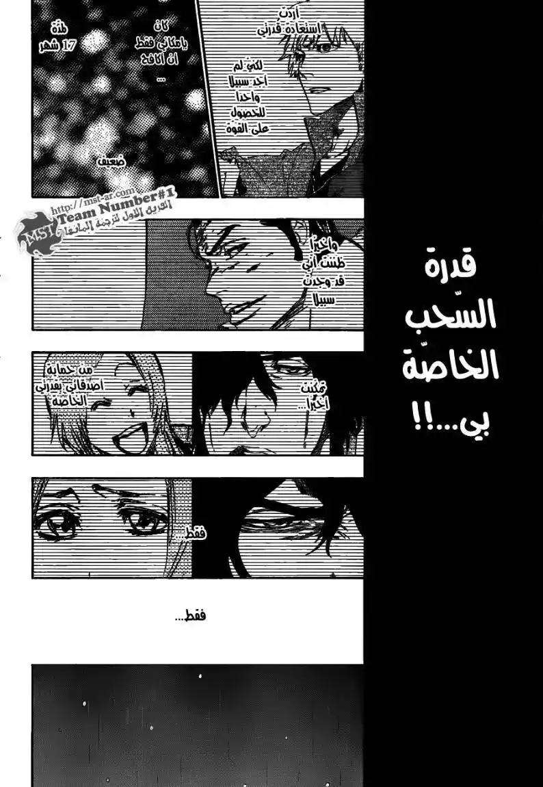 Bleach 459 - موت وفراولة 2 página 9