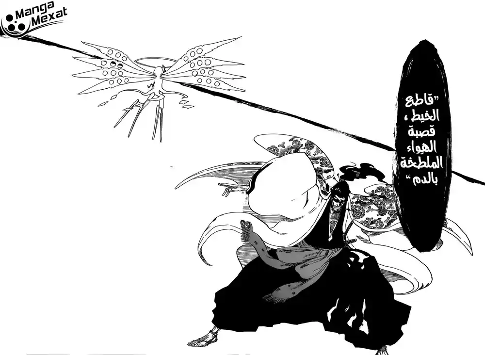 Bleach 649 - الانتحار المسرحي ج.3 página 10