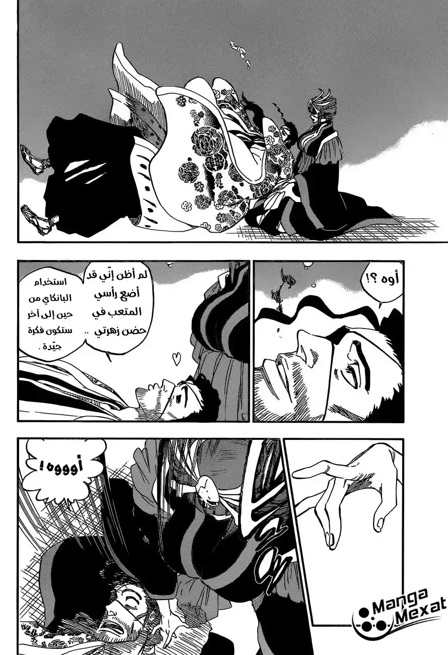 Bleach 649 - الانتحار المسرحي ج.3 página 13