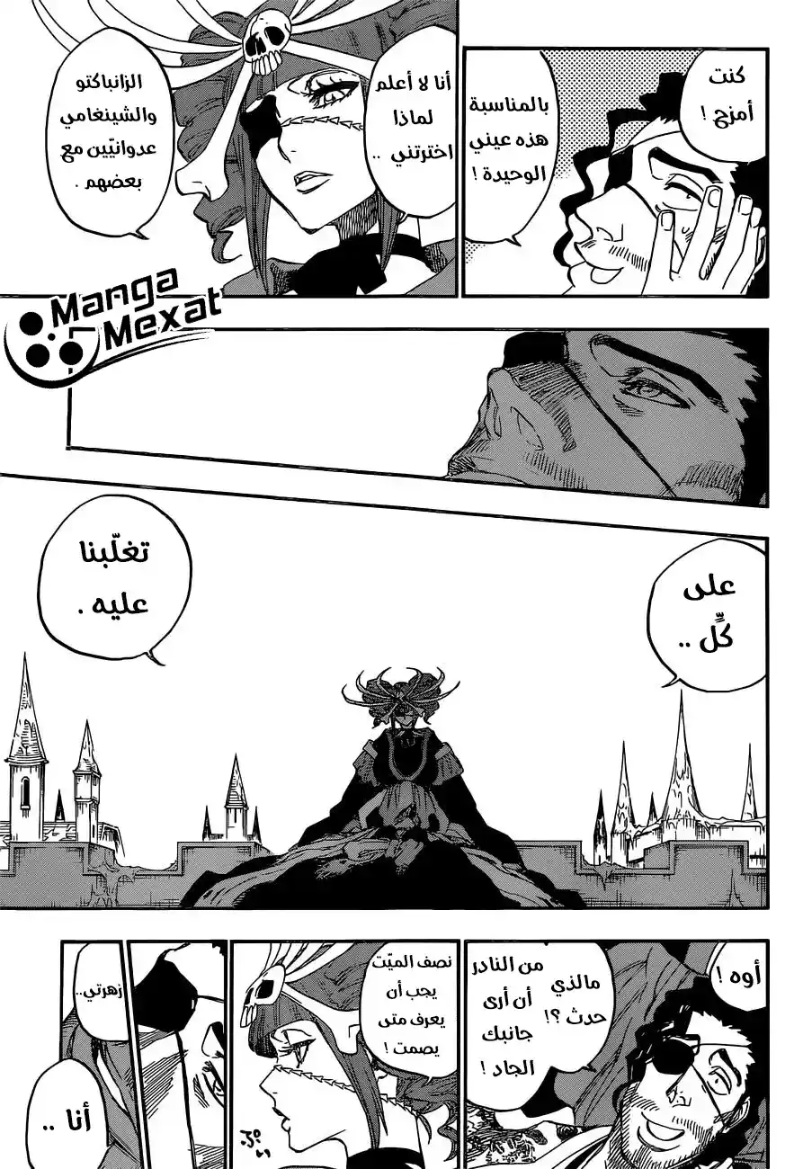 Bleach 649 - الانتحار المسرحي ج.3 página 14