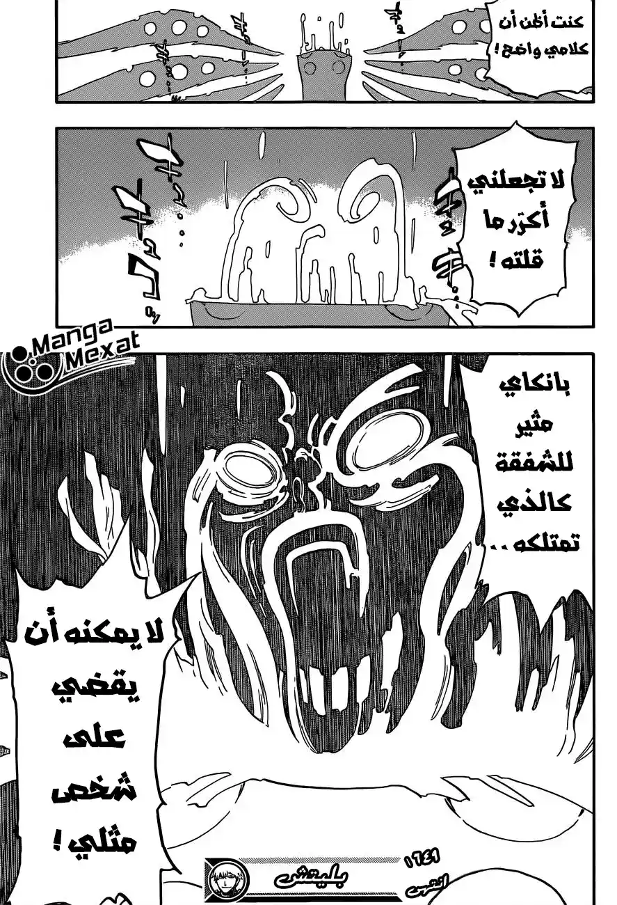 Bleach 649 - الانتحار المسرحي ج.3 página 16