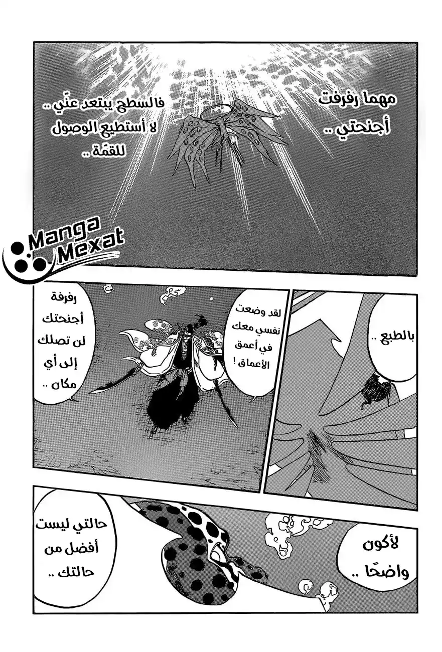 Bleach 649 - الانتحار المسرحي ج.3 página 3