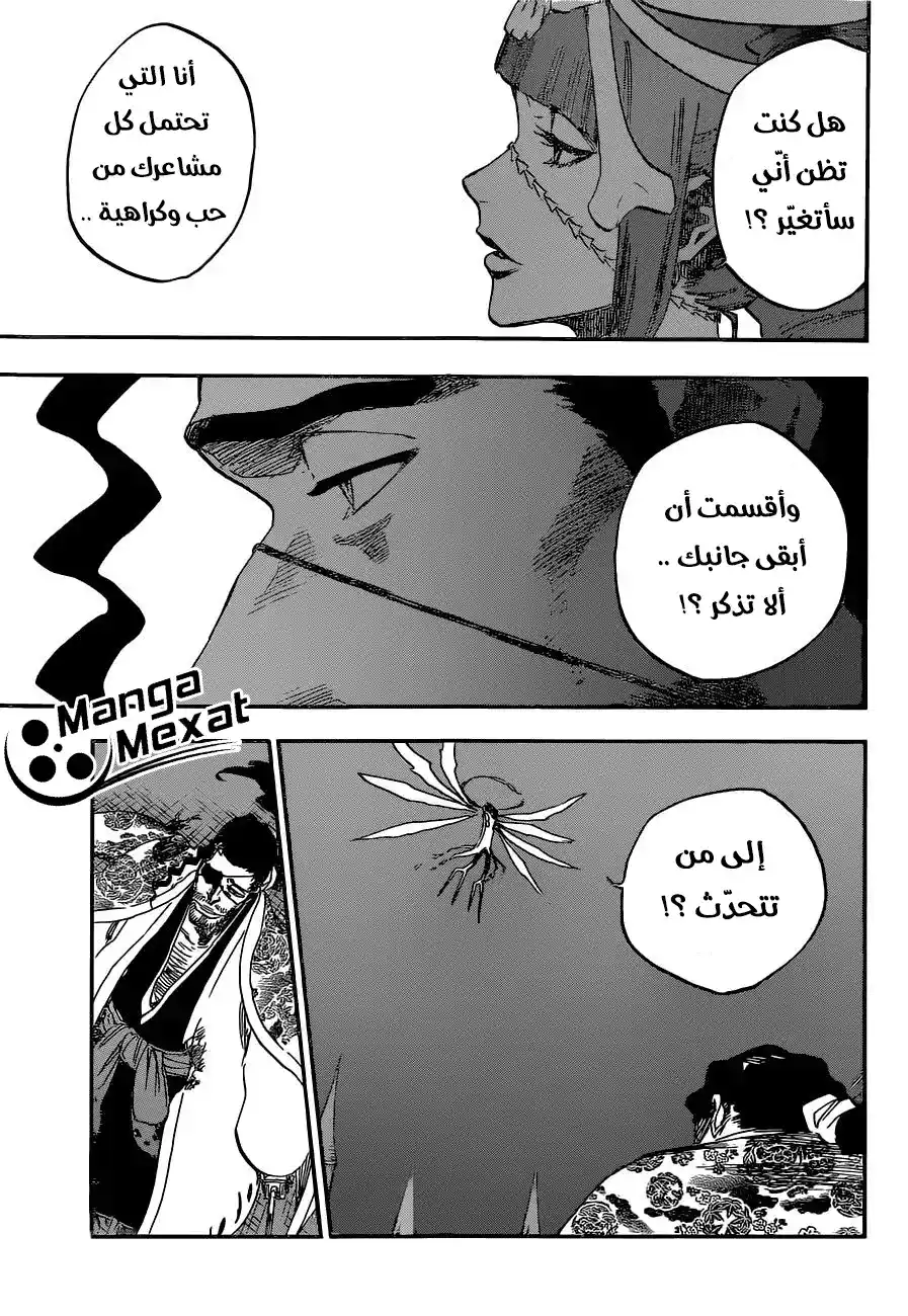 Bleach 649 - الانتحار المسرحي ج.3 página 7