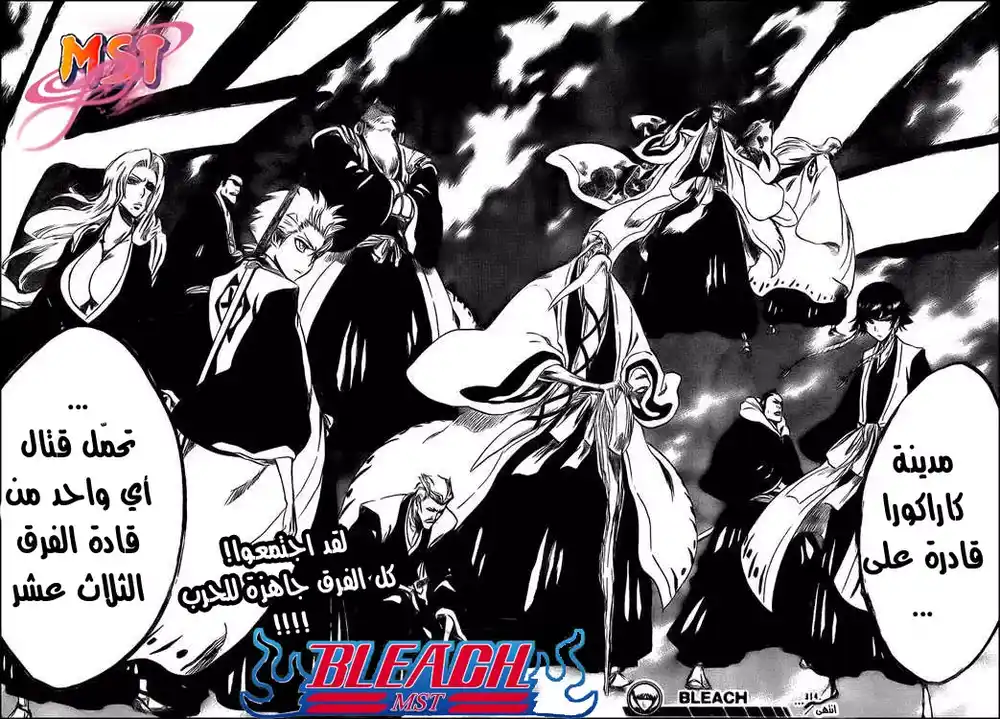 Bleach 314 - جانب الاختطاف المظلم página 16