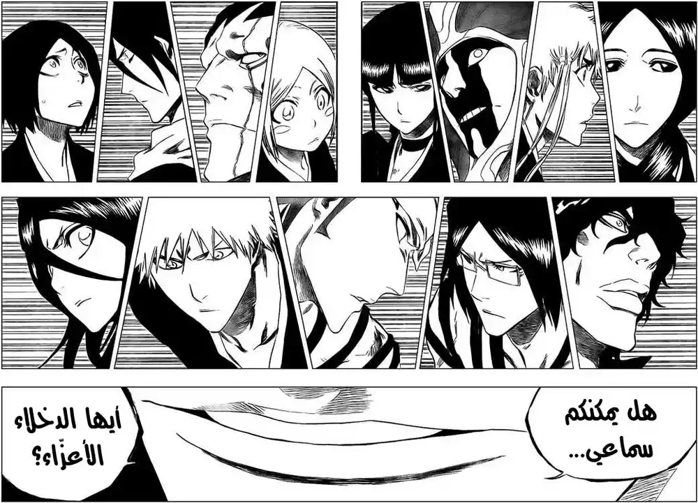 Bleach 314 - جانب الاختطاف المظلم página 5