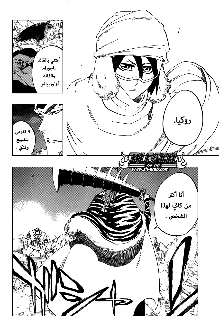 Bleach 562 - الأشرار 2 página 2