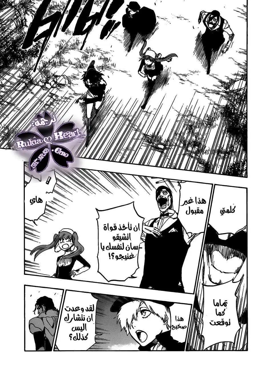 Bleach 462 - Why Am I Sad página 2