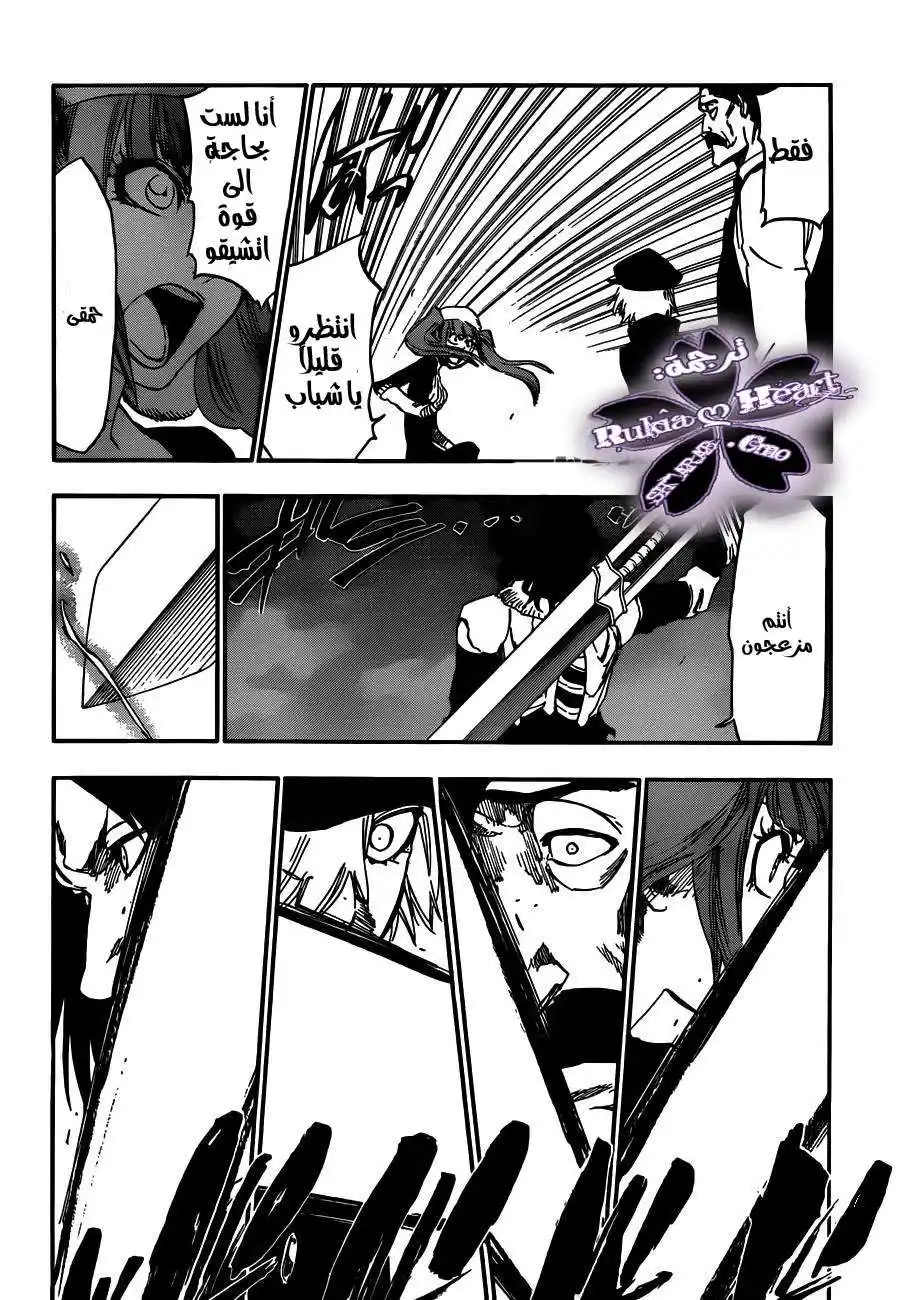 Bleach 462 - Why Am I Sad página 3