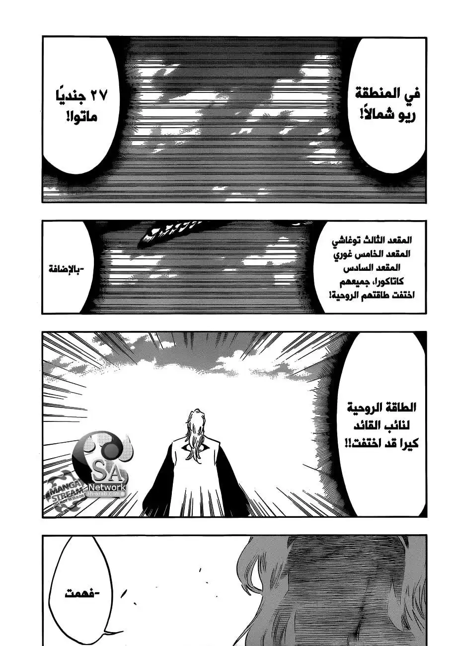 Bleach 495 - قيثارة النزيف الأزرق página 1