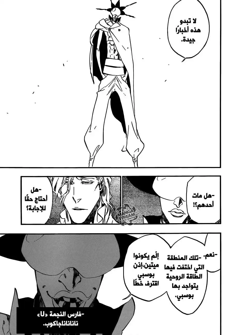 Bleach 495 - قيثارة النزيف الأزرق página 3