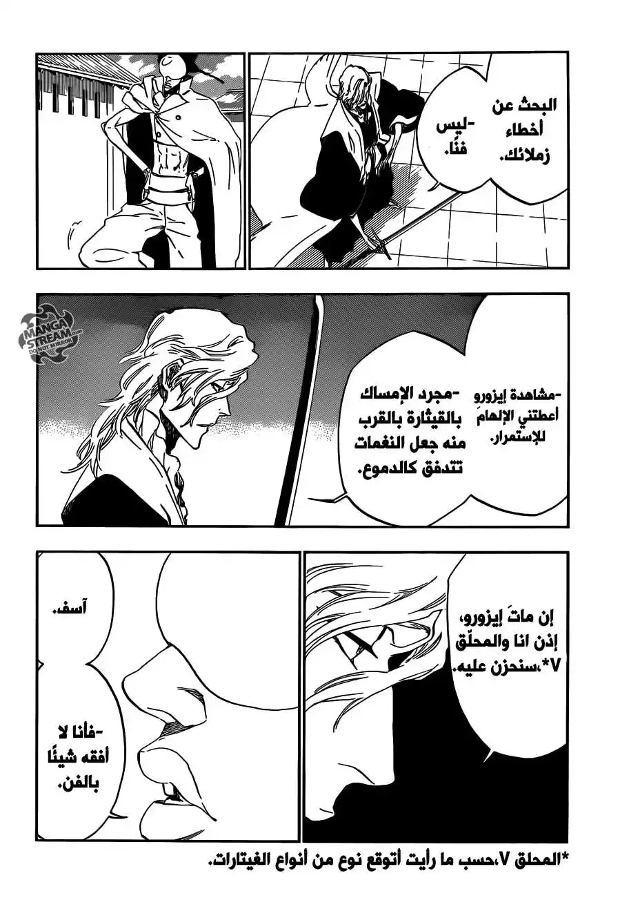 Bleach 495 - قيثارة النزيف الأزرق página 4