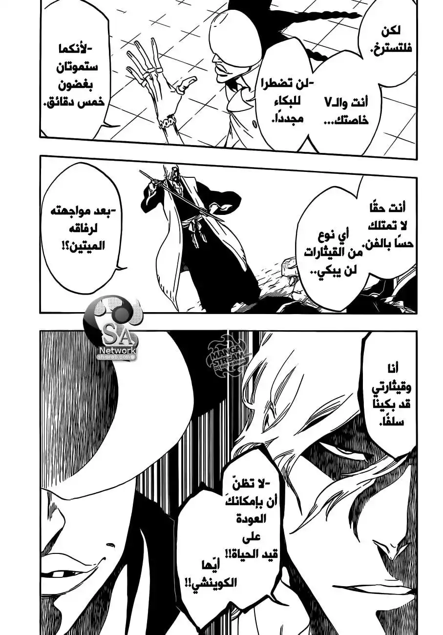 Bleach 495 - قيثارة النزيف الأزرق página 5