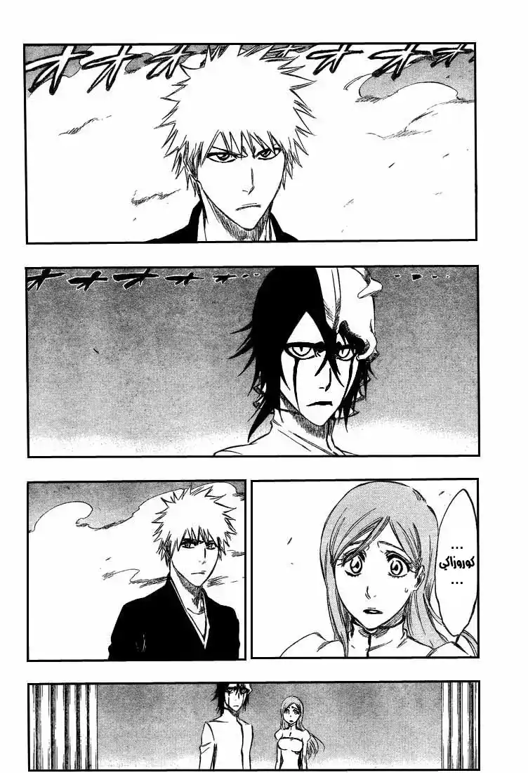 Bleach 318 - 5 أبراج و 4 أعمدة página 3