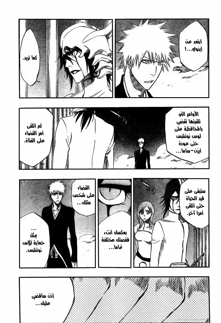 Bleach 318 - 5 أبراج و 4 أعمدة página 4