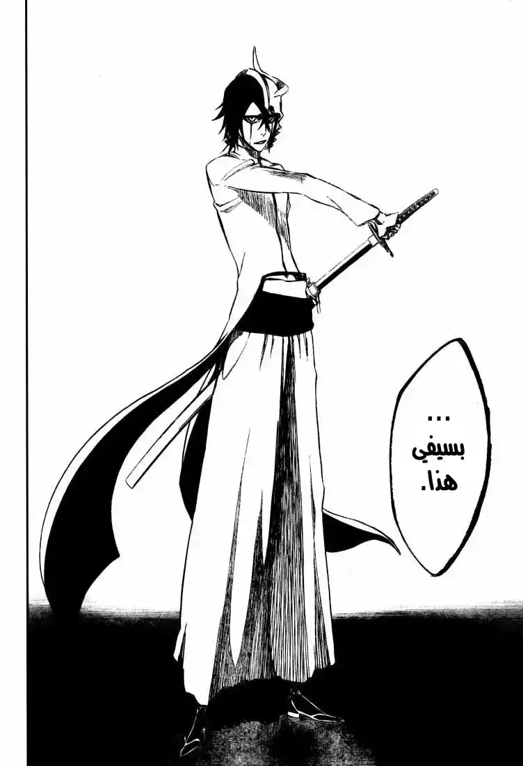 Bleach 318 - 5 أبراج و 4 أعمدة página 5