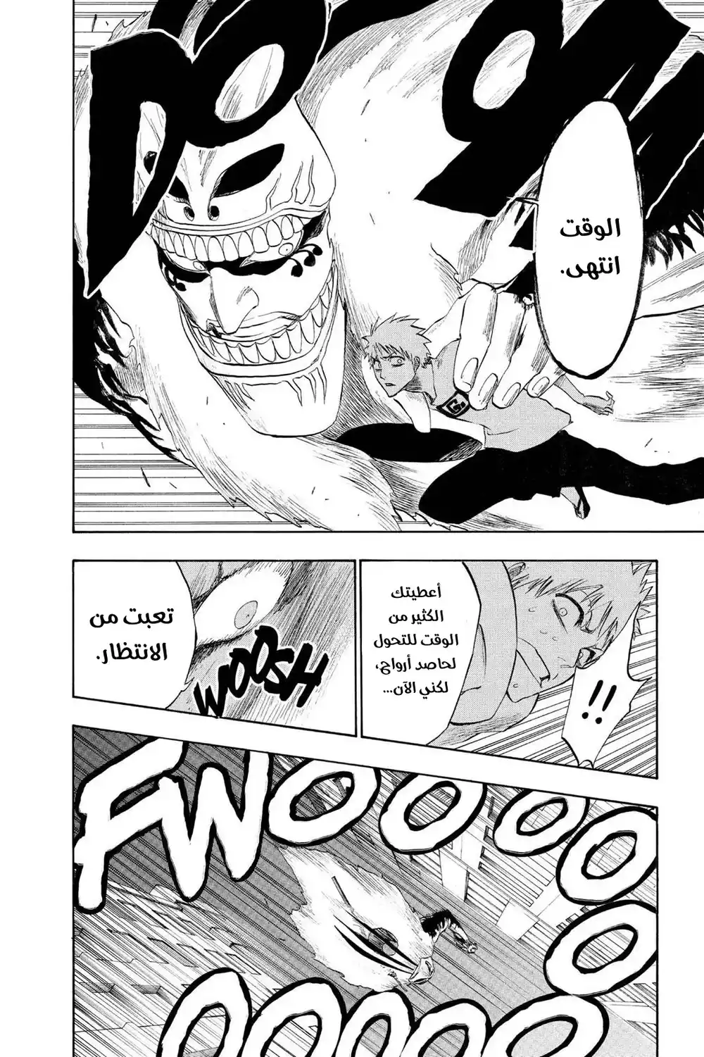 Bleach 186 - فلتخبر أطفالك بالحقيقة...!! página 15