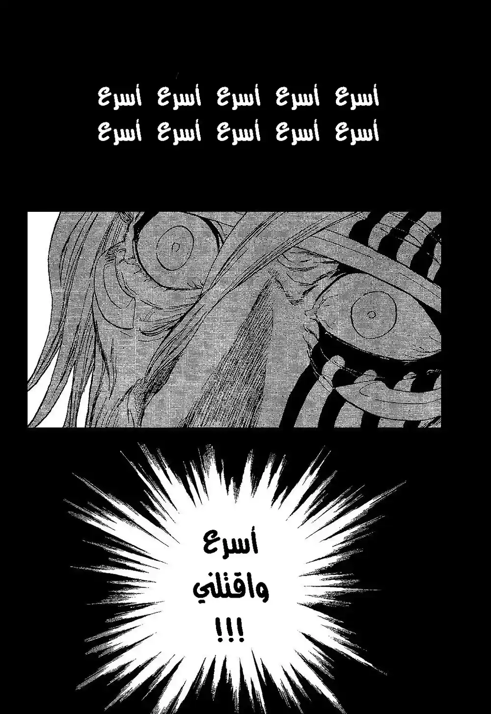 Bleach 306 - ليست مثالية انها جيدة página 2