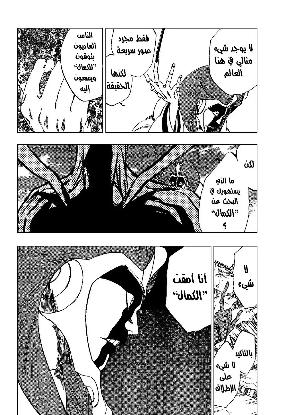 Bleach 306 - ليست مثالية انها جيدة página 4