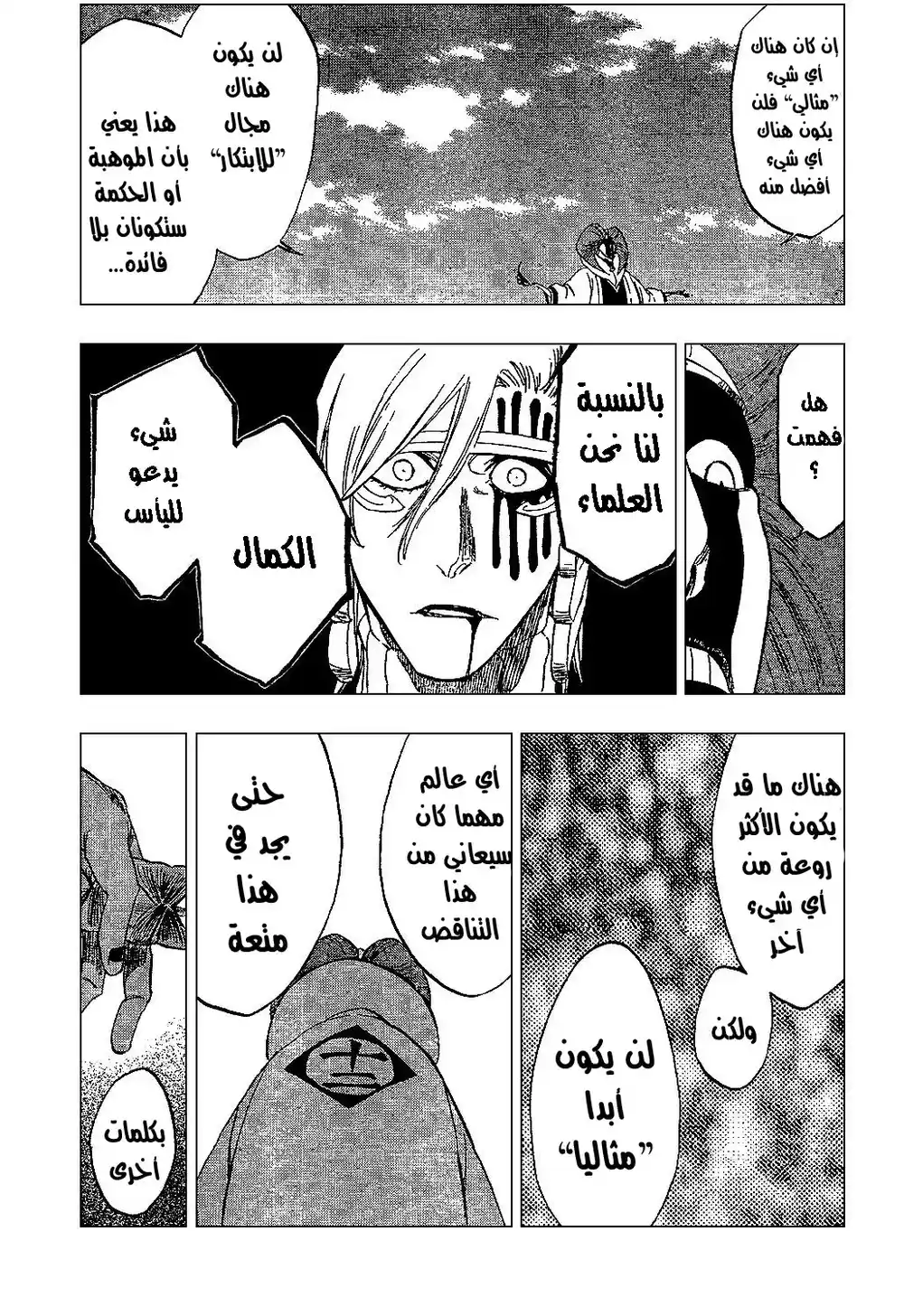 Bleach 306 - ليست مثالية انها جيدة página 5