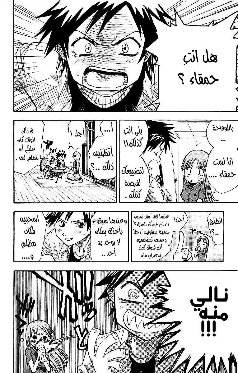 Bleach 4 - لما قمت بأكلها؟ página 4