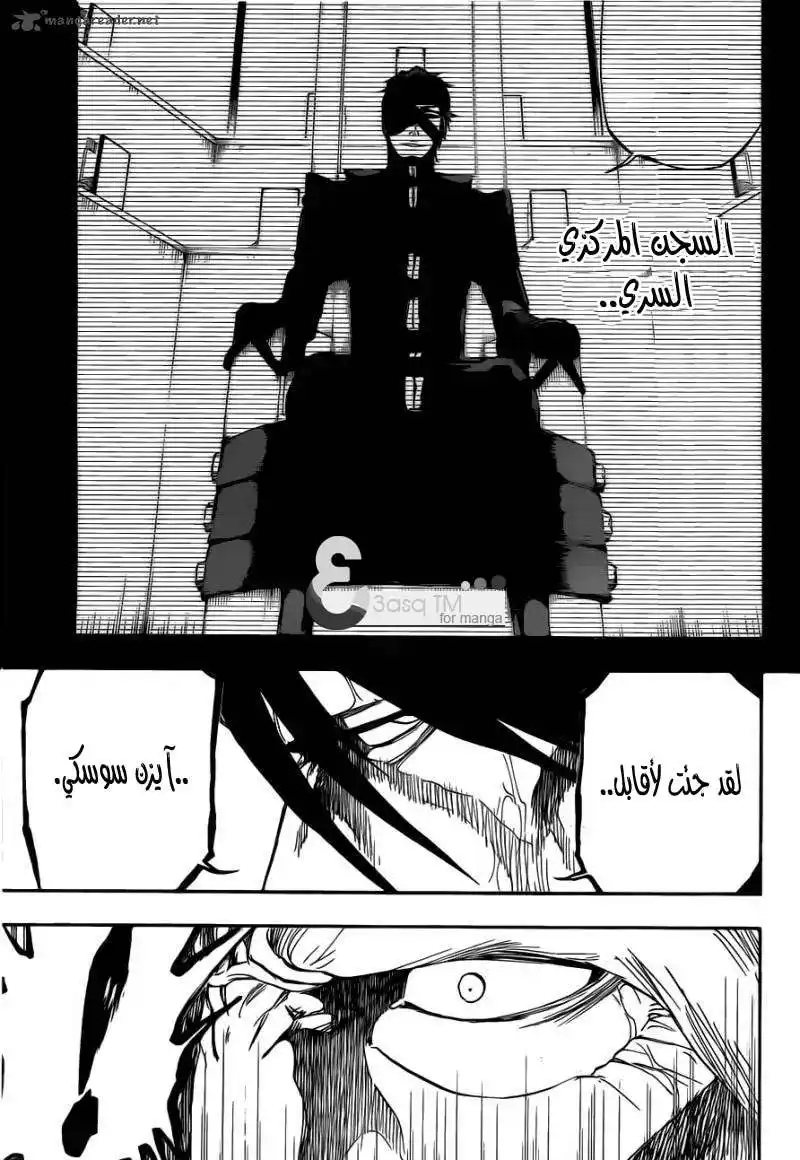 Bleach 510 - الإنقراض página 10