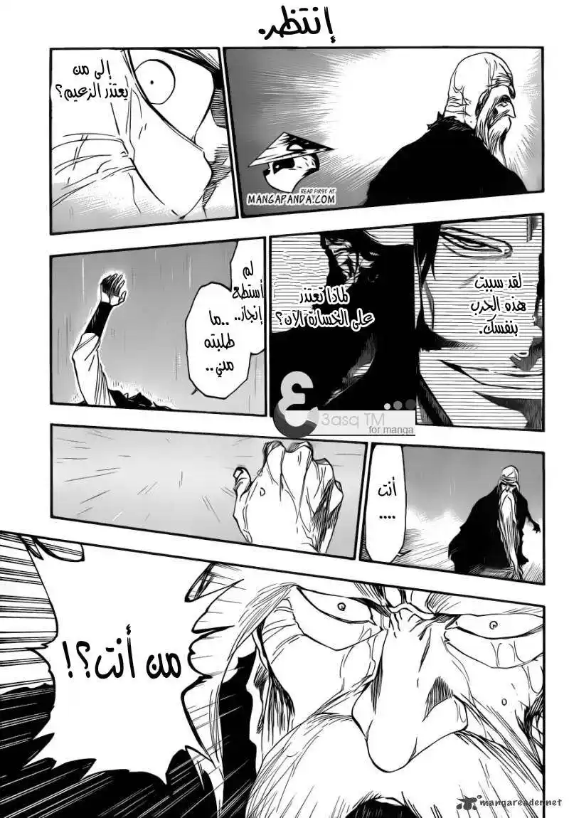 Bleach 510 - الإنقراض página 4