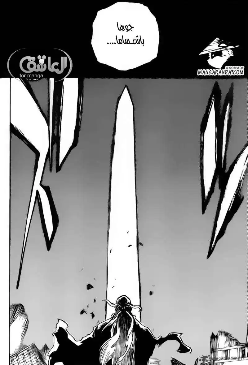 Bleach 510 - الإنقراض página 5