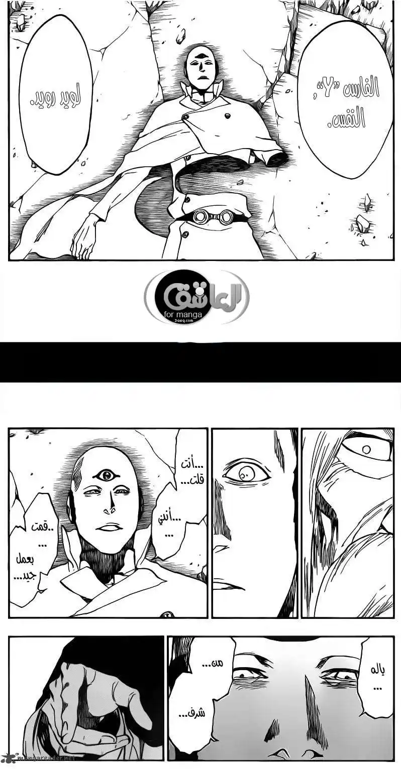 Bleach 510 - الإنقراض página 8