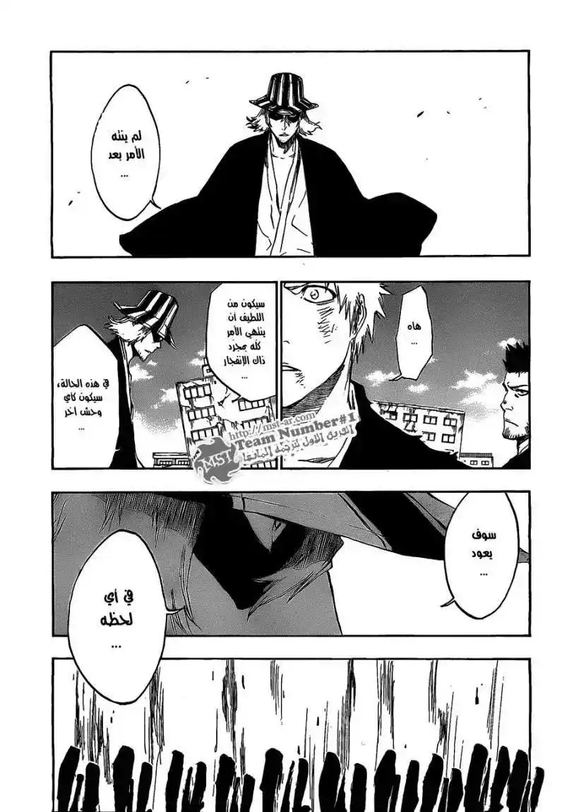 Bleach 403 - قاتل الملك 5 página 3