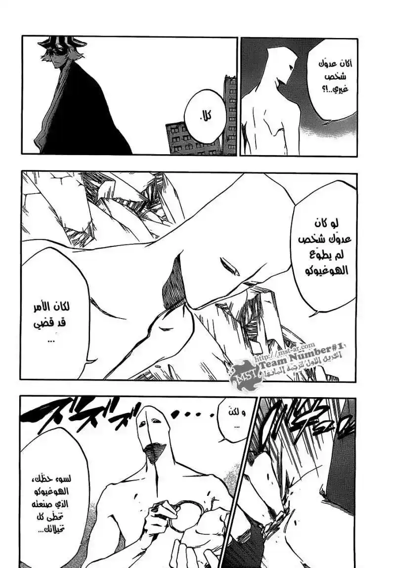 Bleach 403 - قاتل الملك 5 página 7