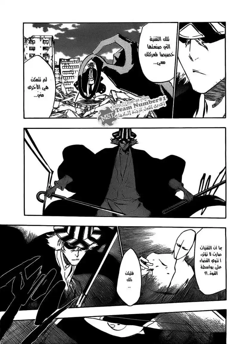 Bleach 403 - قاتل الملك 5 página 8