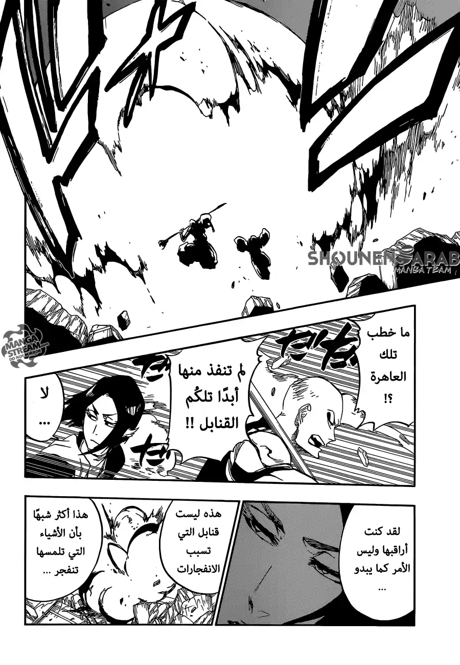 Bleach 589 - مشروع إطلاق النجم [الثقة القديمة والجديد] página 11