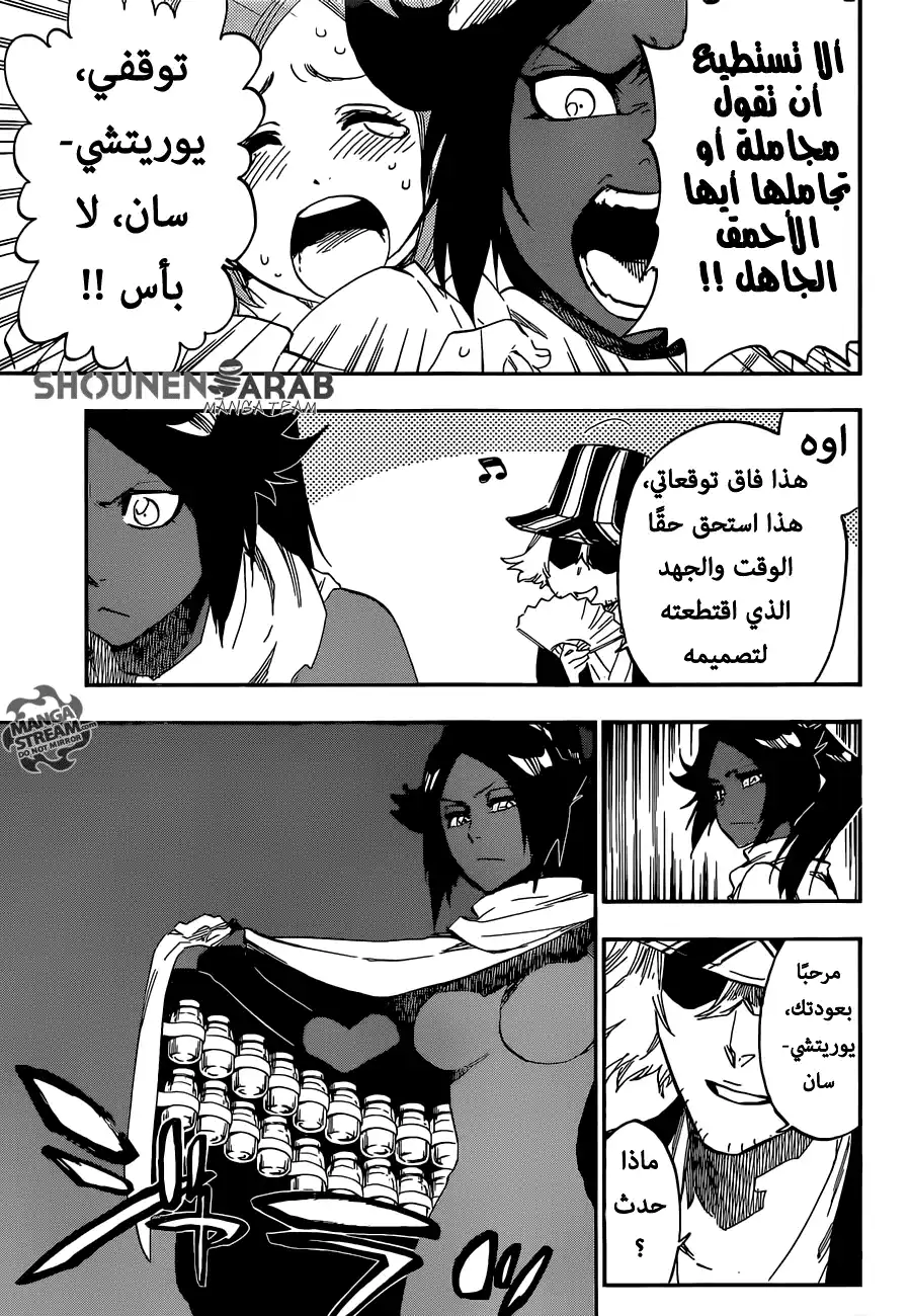 Bleach 589 - مشروع إطلاق النجم [الثقة القديمة والجديد] página 8