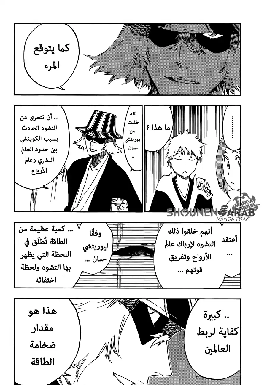 Bleach 589 - مشروع إطلاق النجم [الثقة القديمة والجديد] página 9