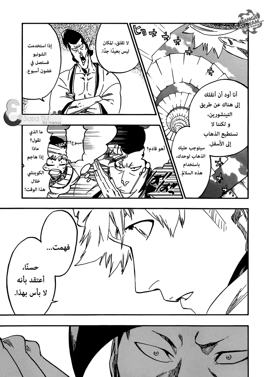 Bleach 555 - البطل página 5