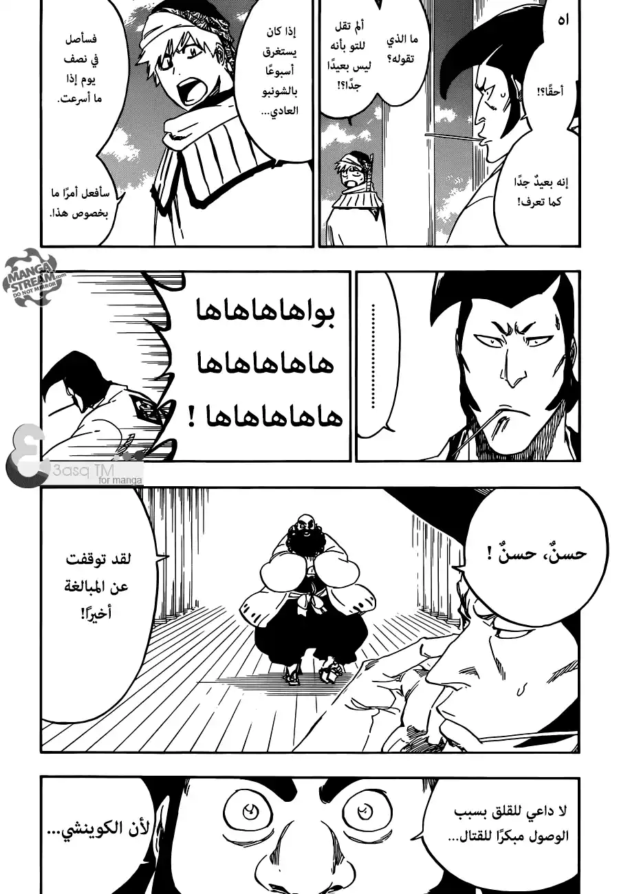 Bleach 555 - البطل página 6