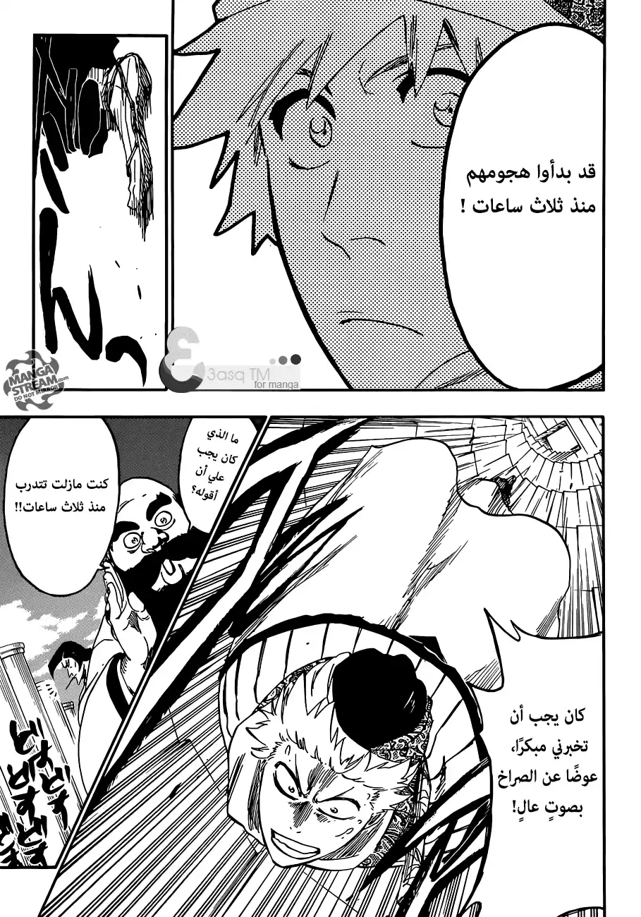 Bleach 555 - البطل página 7