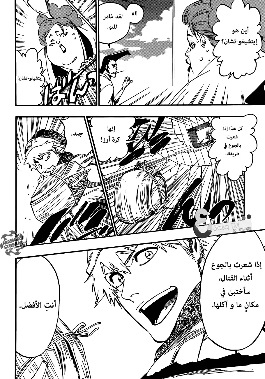 Bleach 555 - البطل página 8