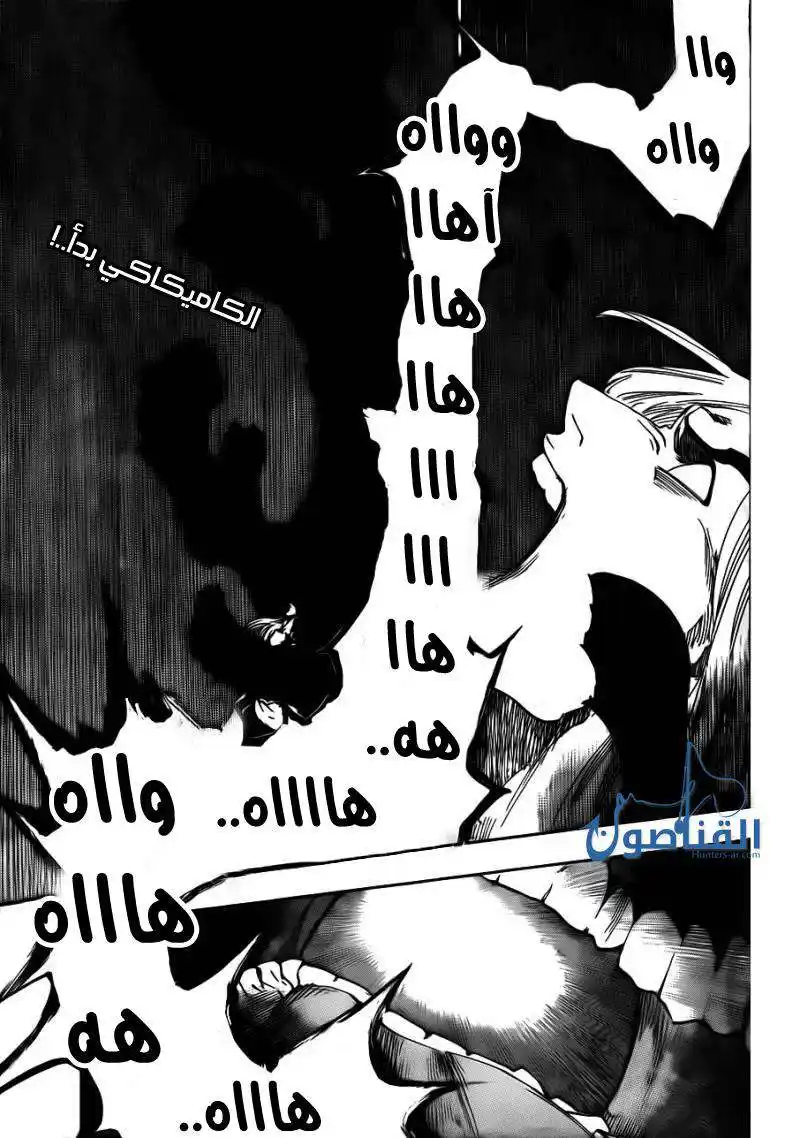 Bleach 617 - عودة الإله página 3