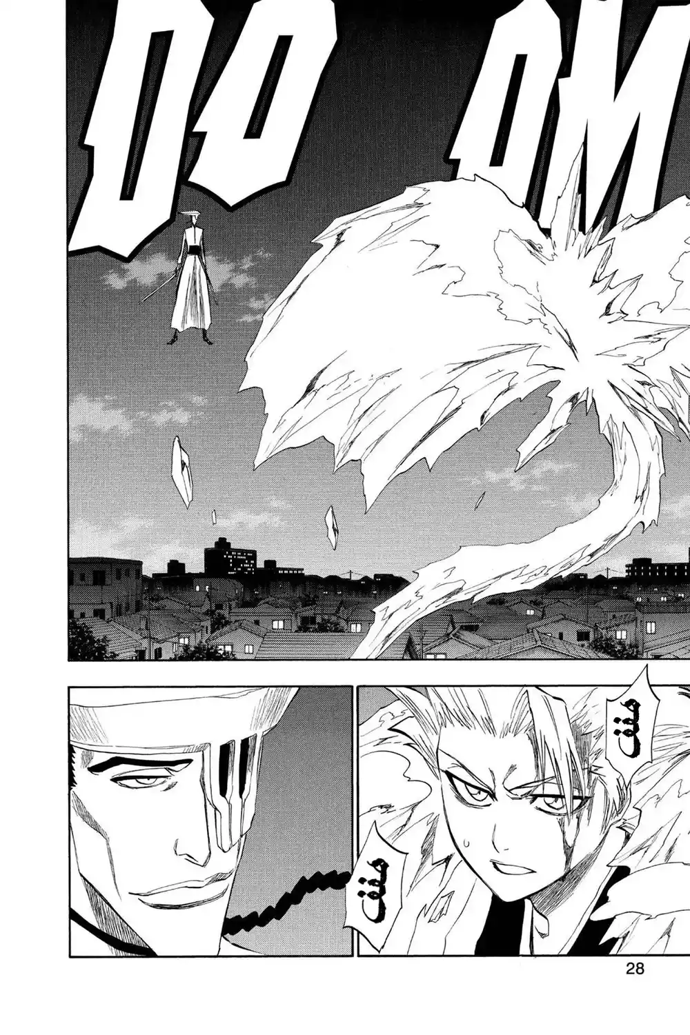 Bleach 207 - وضع: الابادة...!! página 3