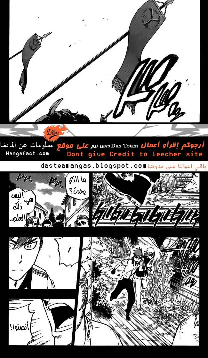 Bleach 632 - صديق 2 página 5